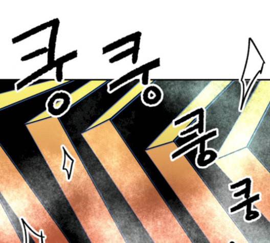 보물과 괴물의 도시 17화 159