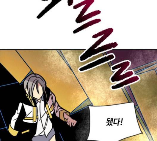 보물과 괴물의 도시 17화 161