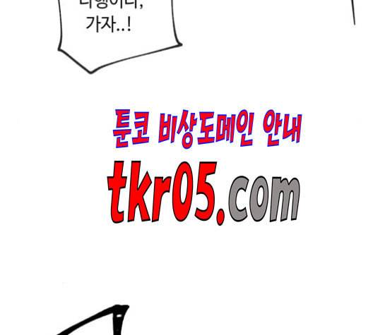 보물과 괴물의 도시 17화 163