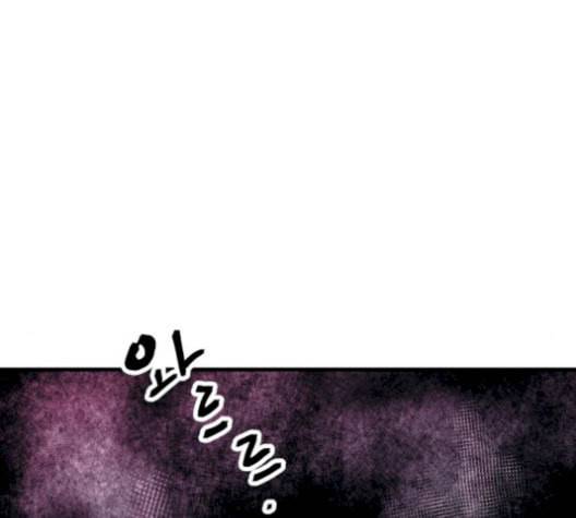 보물과 괴물의 도시 17화 171