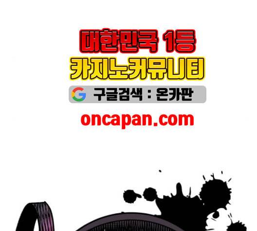 보물과 괴물의 도시 17화 174