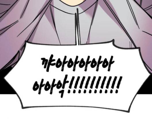 보물과 괴물의 도시 17화 176