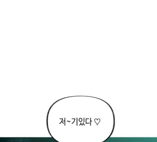 보물과 괴물의 도시 17화 177