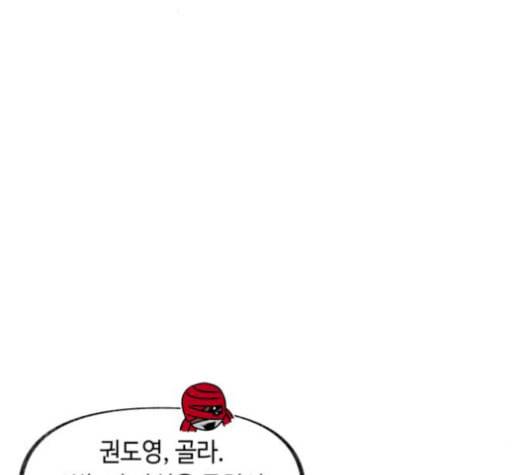 보물과 괴물의 도시 17화 180