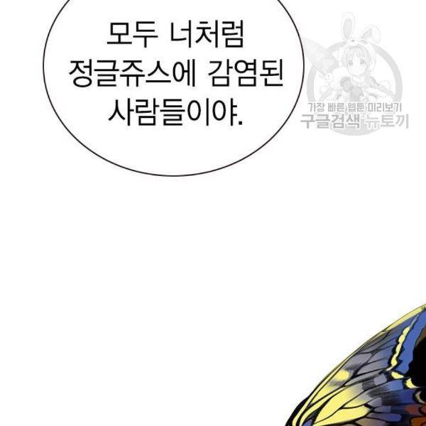 정글쥬스 3화 9
