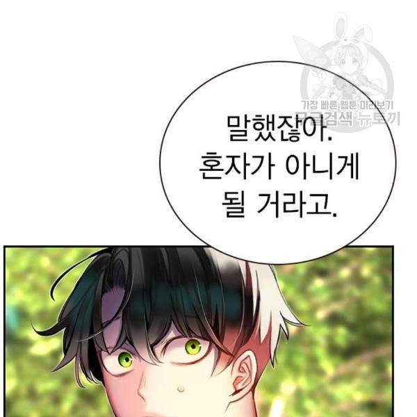 정글쥬스 3화 14