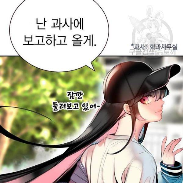 정글쥬스 3화 16