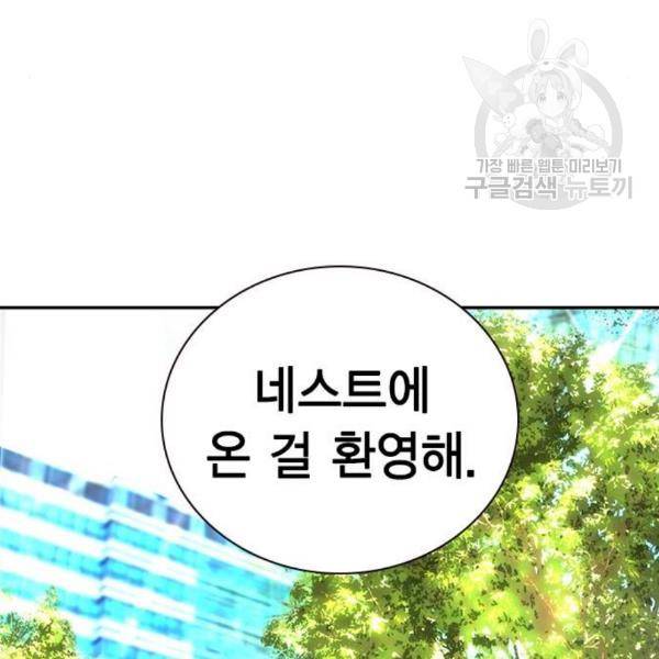 정글쥬스 3화 18
