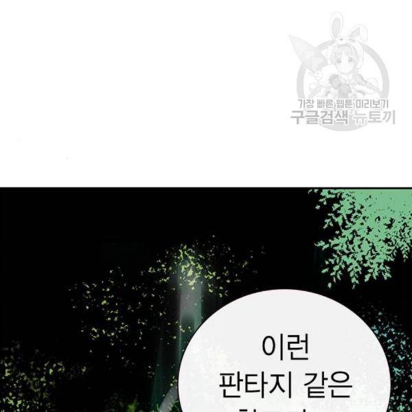 정글쥬스 3화 22