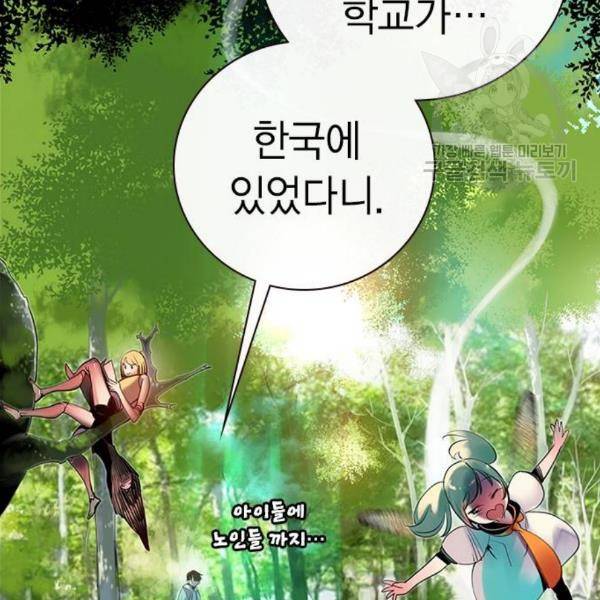 정글쥬스 3화 23