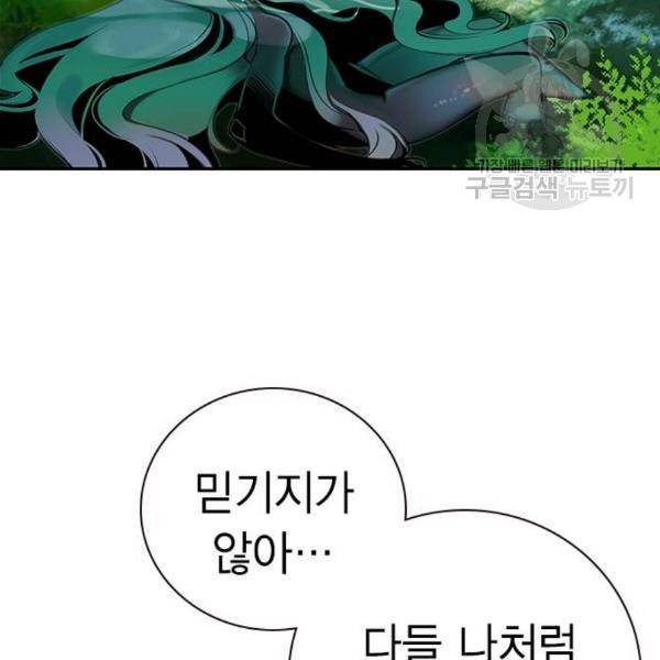 정글쥬스 3화 25