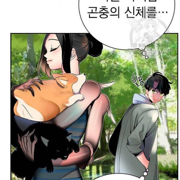 정글쥬스 3화 26