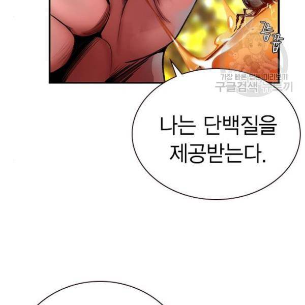 정글쥬스 3화 34