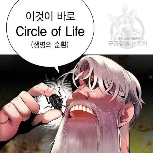 정글쥬스 3화 35