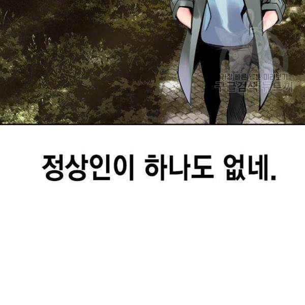 정글쥬스 3화 40