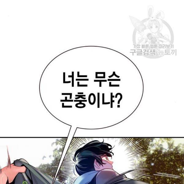 정글쥬스 3화 41