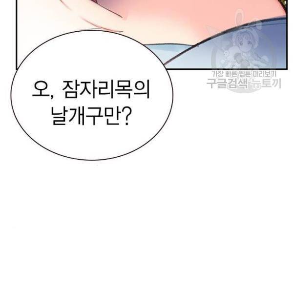 정글쥬스 3화 45