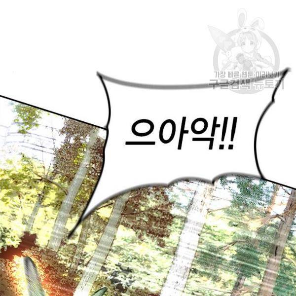 정글쥬스 3화 46
