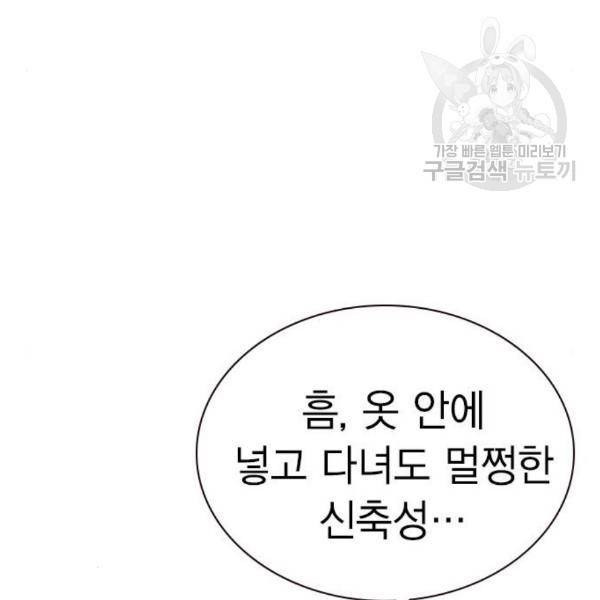 정글쥬스 3화 48