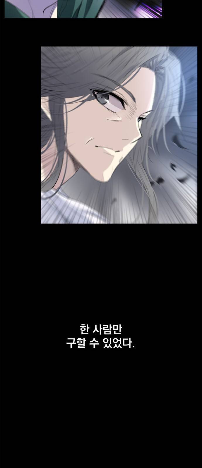 백년게임 11화 19