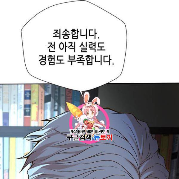 판사 이한영 10화 1