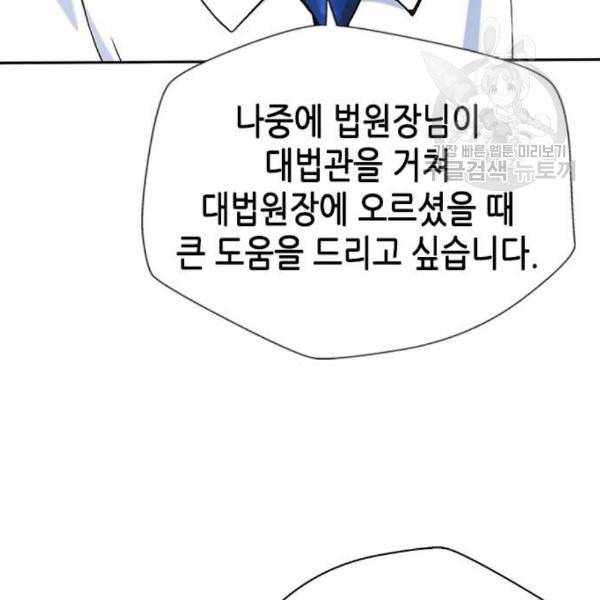 판사 이한영 10화 3