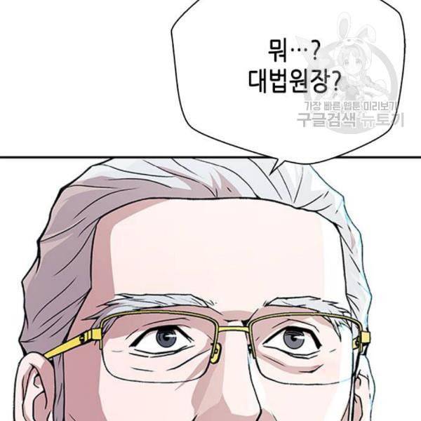판사 이한영 10화 4