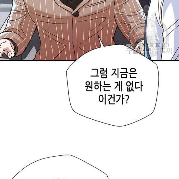 판사 이한영 10화 16