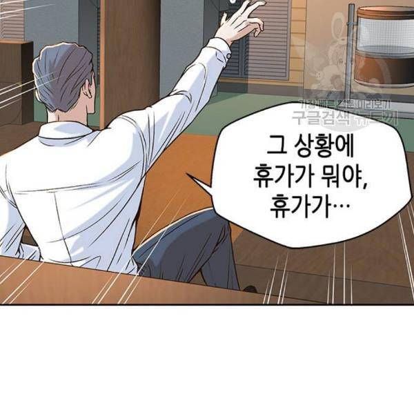 판사 이한영 10화 28