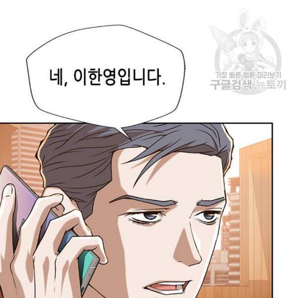 판사 이한영 10화 38