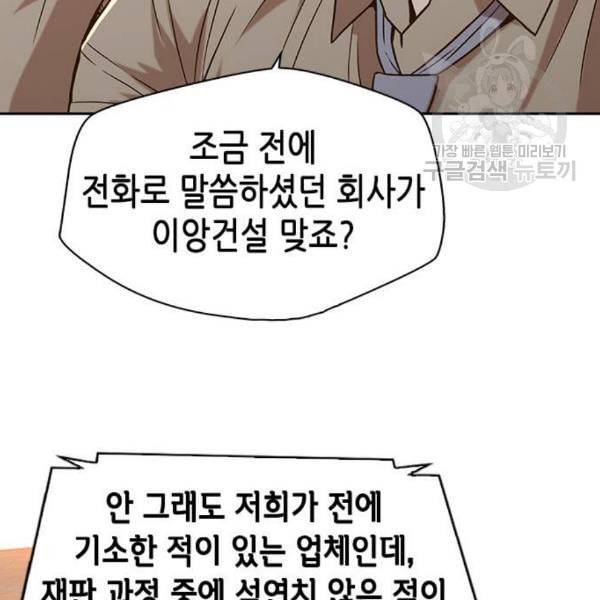 판사 이한영 10화 41