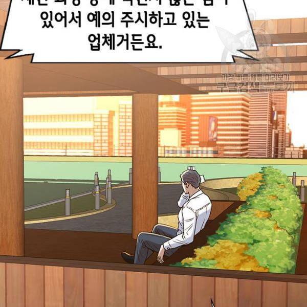 판사 이한영 10화 42