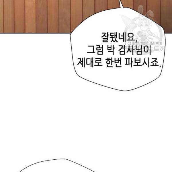 판사 이한영 10화 43