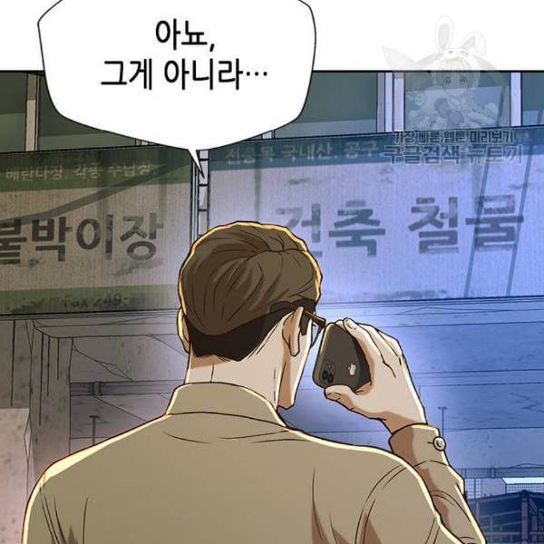 판사 이한영 10화 44