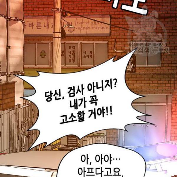 판사 이한영 10화 47