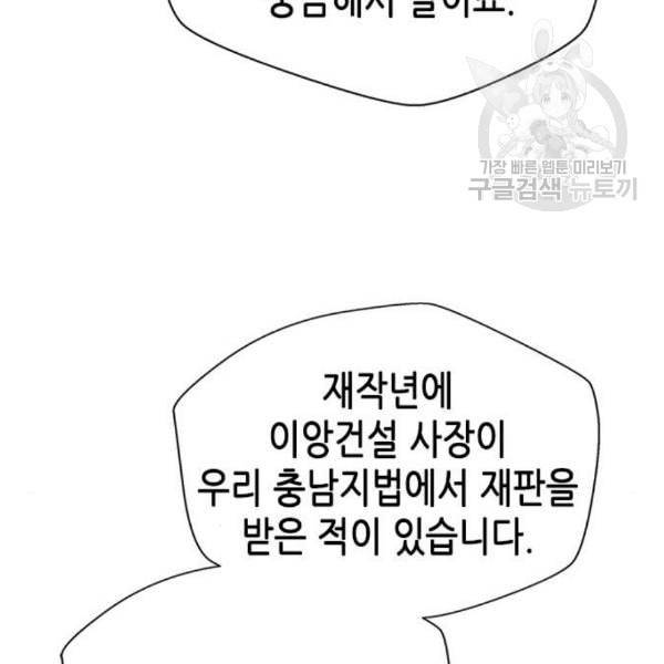 판사 이한영 10화 51