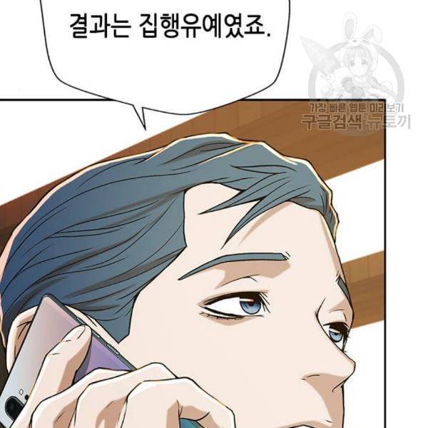 판사 이한영 10화 52