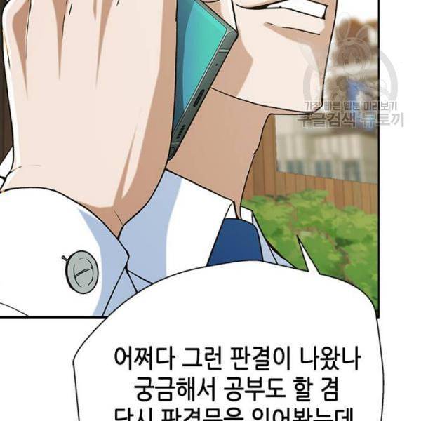 판사 이한영 10화 53