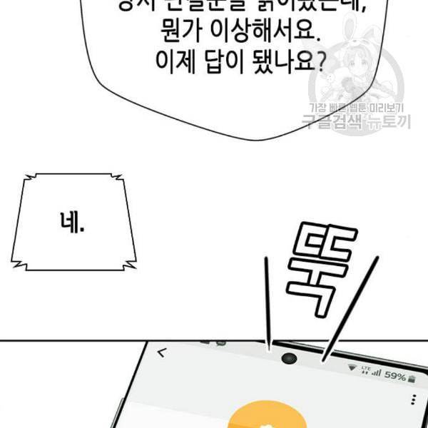 판사 이한영 10화 54
