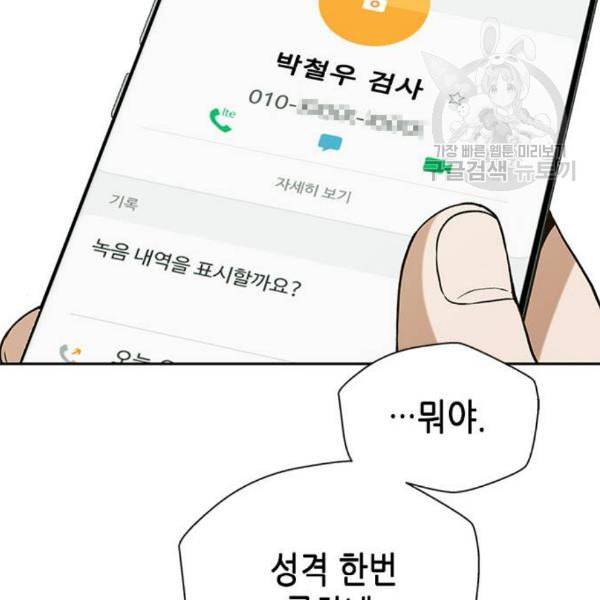 판사 이한영 10화 55
