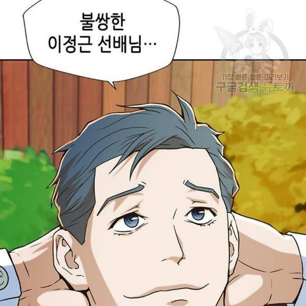 판사 이한영 10화 59