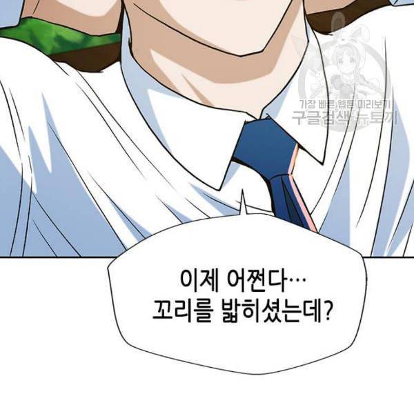 판사 이한영 10화 60