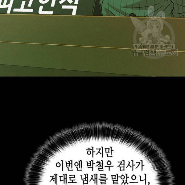 판사 이한영 10화 68