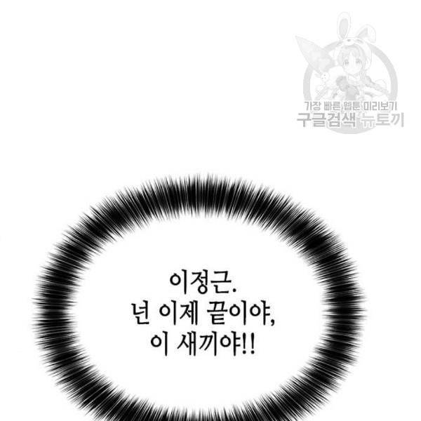 판사 이한영 10화 72