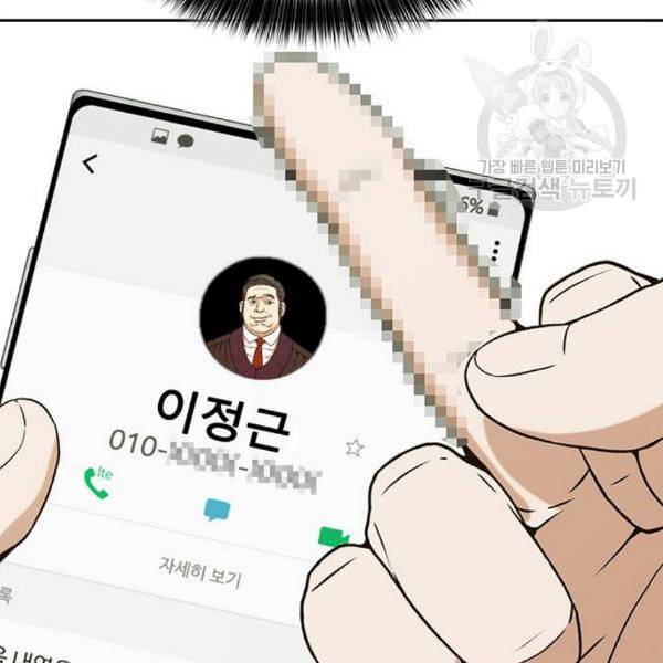 판사 이한영 10화 73
