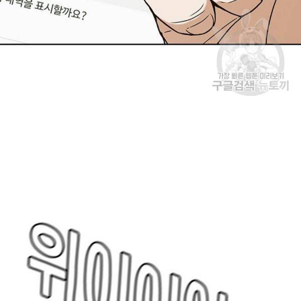 판사 이한영 10화 74