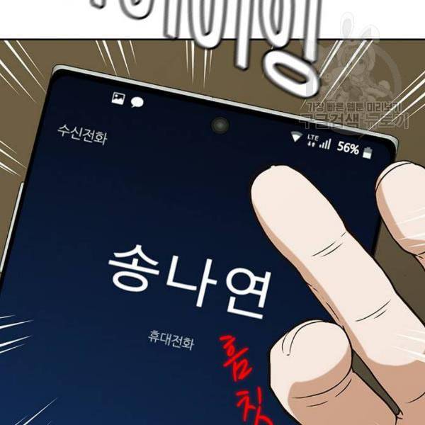 판사 이한영 10화 75