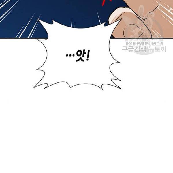 판사 이한영 10화 76