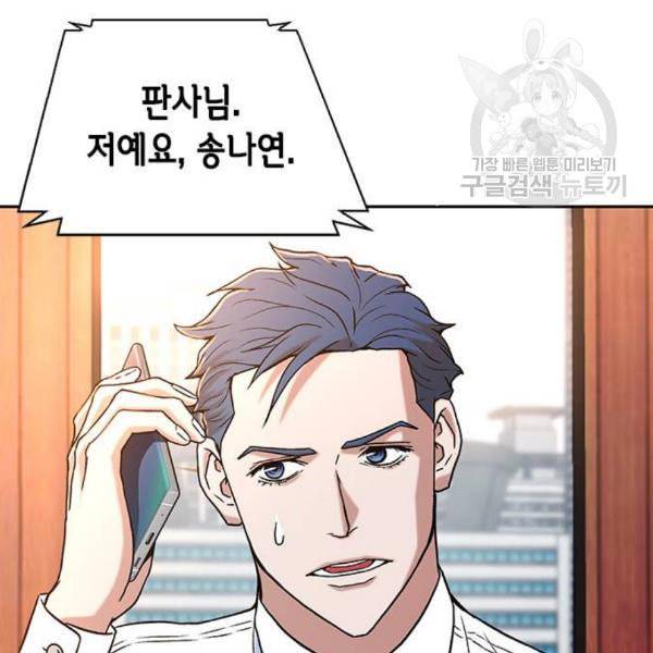 판사 이한영 10화 77
