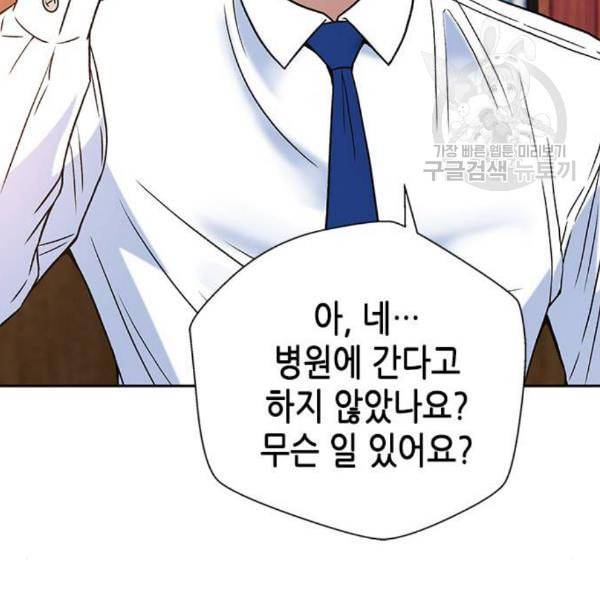 판사 이한영 10화 78